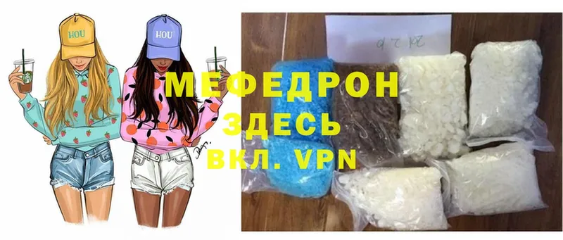 Меф mephedrone  цена наркотик  Кашира 